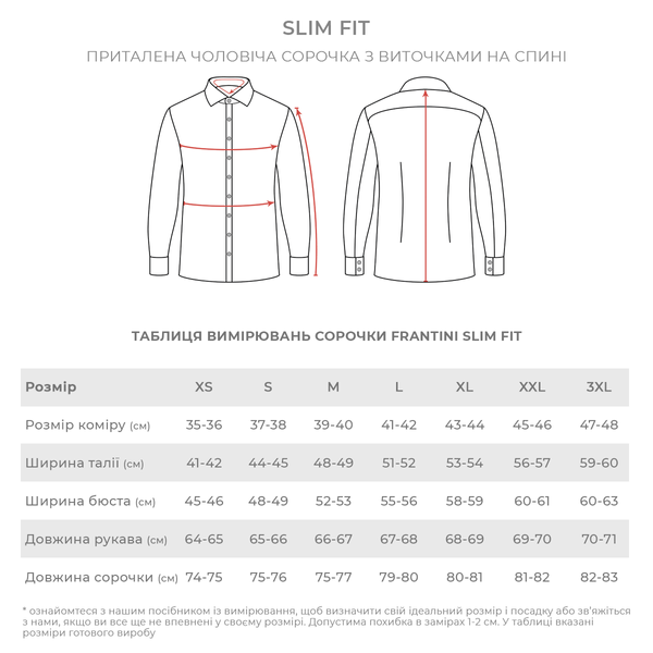 Сорочка чоловіча стрейчева приталена SF170 SF170.04.00 фото