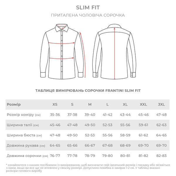 Чоловіча сорочка приталеного крою SF114 SF114.03 фото